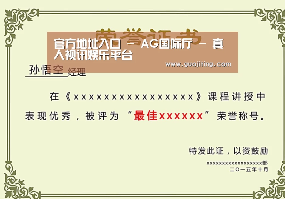 荣誉证书二
