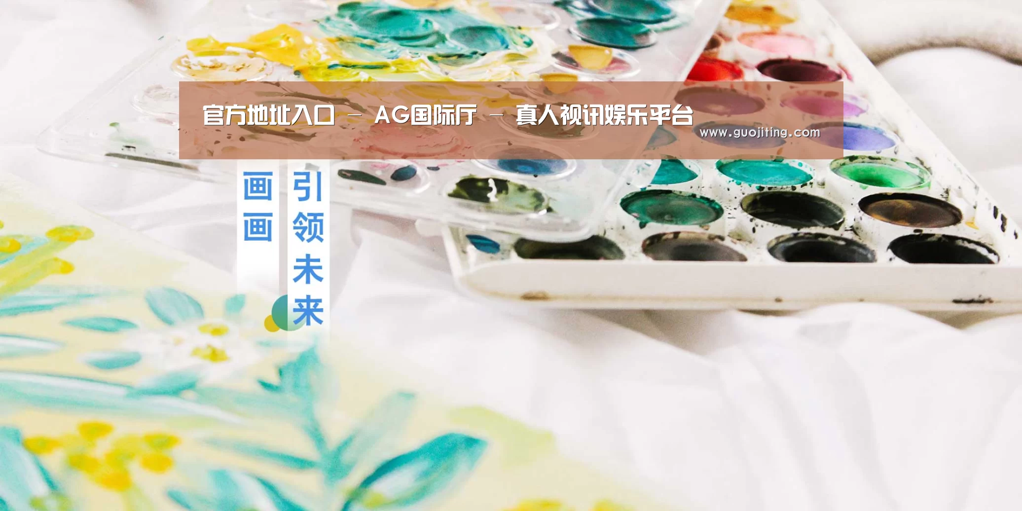 官方地址入口 - AG国际厅 - 真人视讯娱乐平台