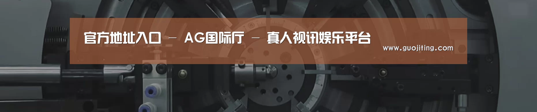 某某机械公司