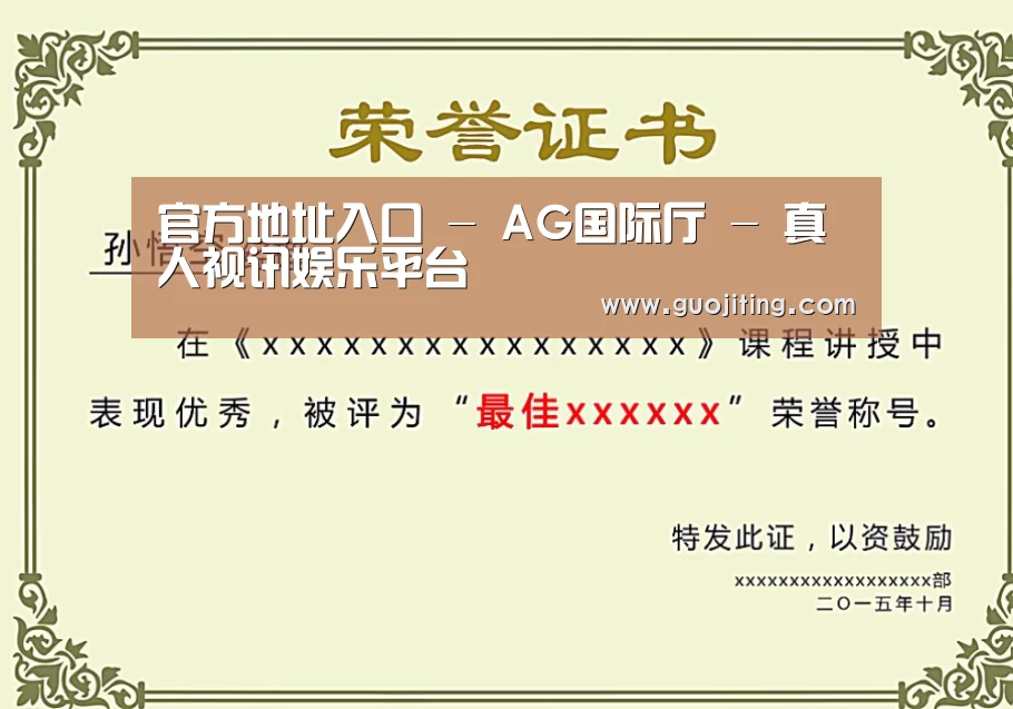 荣誉证书二(图1)
