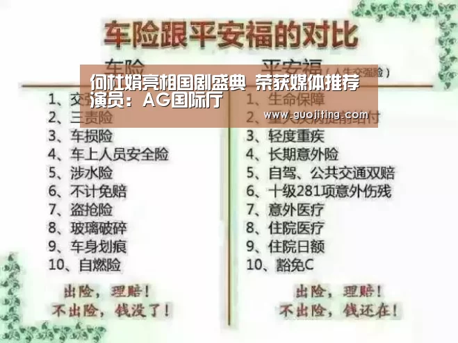 何杜娟亮相国剧盛典 荣获媒体推荐演员:AG国际厅(图1) AG地址