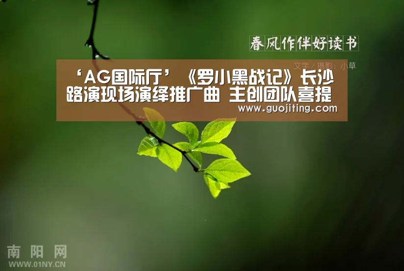 AG国际厅