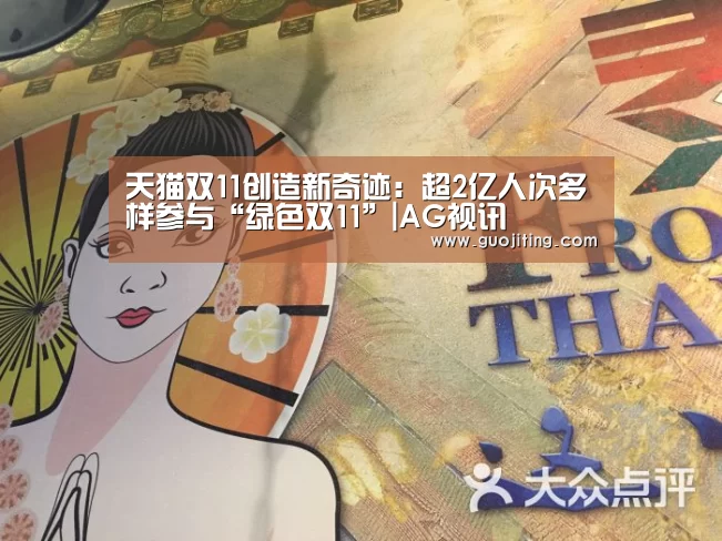 AG视讯