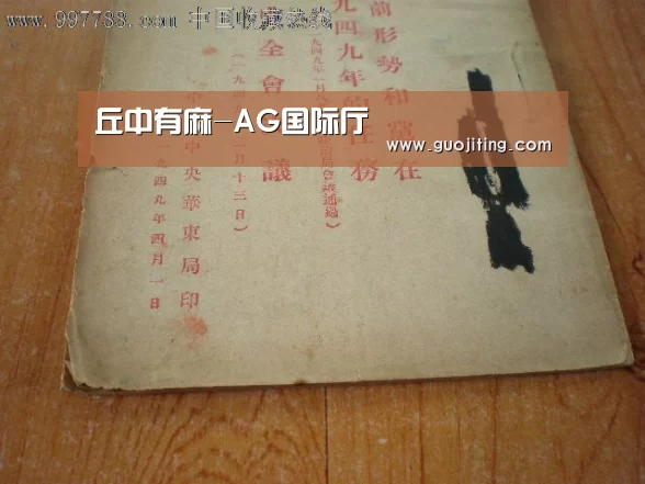 丘中有麻-AG国际厅(图1) AG地址
