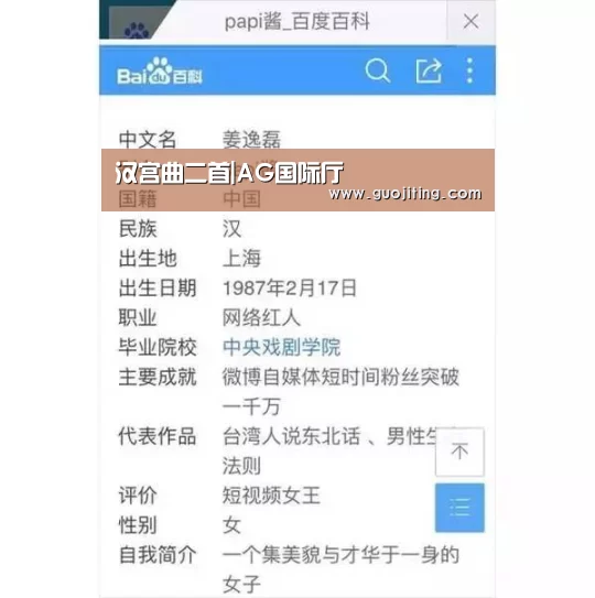 汉宫曲二首|AG国际厅(图2) AG娱乐