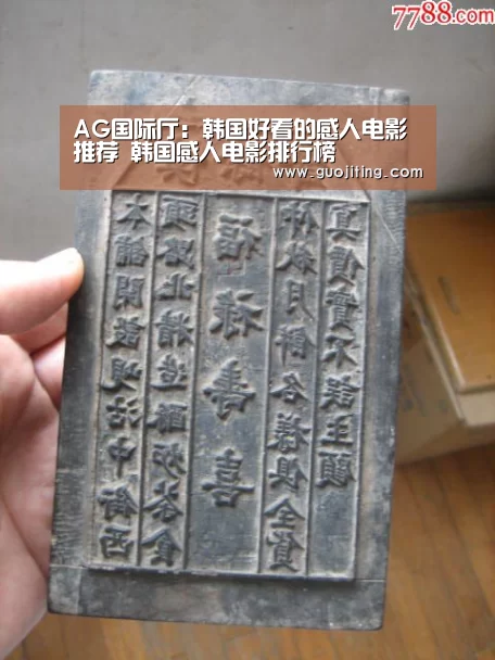 AG国际厅:韩国好看的感人电影推荐 韩国感人电影排行榜(图1) AG娱乐