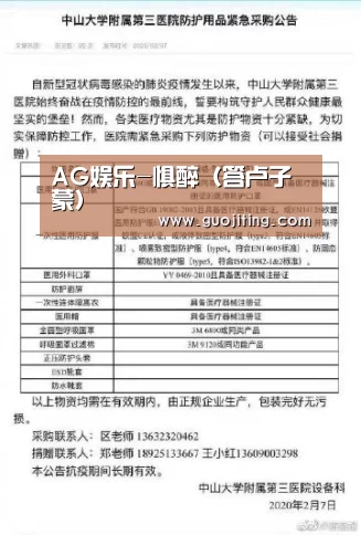 AG娱乐-惧醉(答卢子蒙)(图4) AG地址