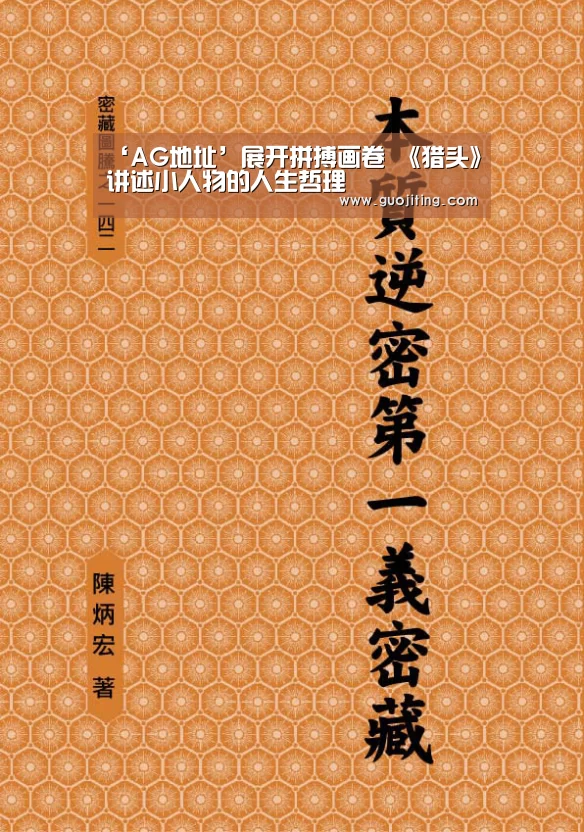 ‘AG地址’展开拼搏画卷 《猎头》讲述小人物的人生哲理(图2) AG地址